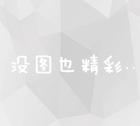 深入挖掘：关键词语的定义及其在信息检索与文本分析中的作用