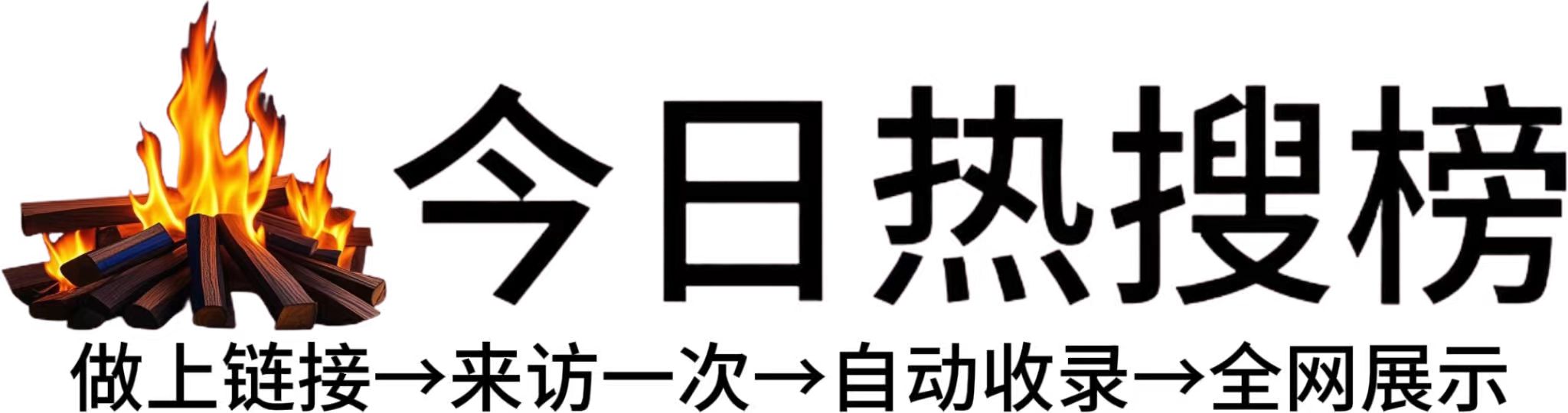 斜土街道投流吗,是软文发布平台,SEO优化,最新咨询信息,高质量友情链接,学习编程技术,b2b